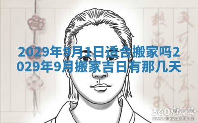 2025年11月12日财神吉位财神方位详解