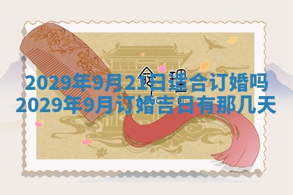 财神吉位查询 2025年11月14日