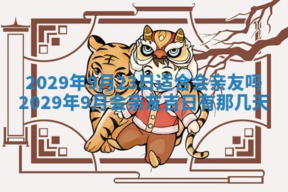 财神吉位查询 2025年11月14日