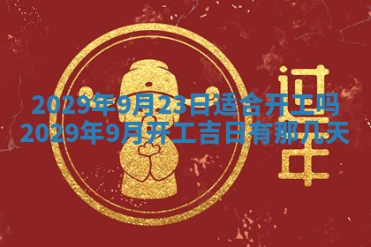 财神吉位查询 2025年11月14日