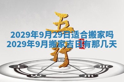 财神吉位查询 2025年11月14日
