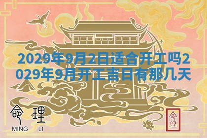 唐姓女宝宝起名大全：2026年03月04日生辰八字喜用神分析