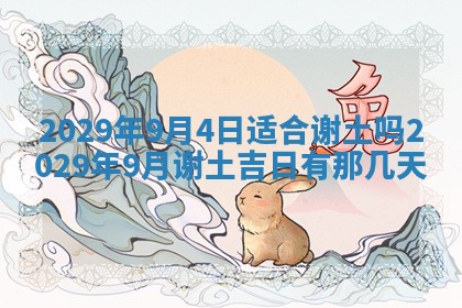 财神吉位查询 2025年11月14日