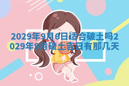 2025年11月18日各时辰财神吉位详细解析