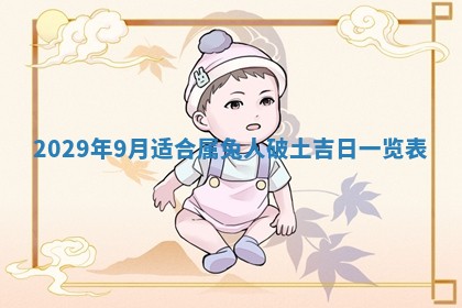 2025年11月15日打麻将财神吉位详细解析