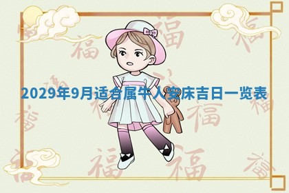 唐姓女宝宝起名大全：2026年03月04日生辰八字喜用神分析