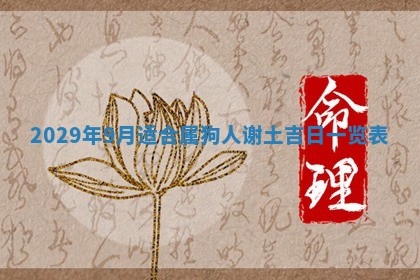 唐姓女宝宝起名大全：2026年03月04日生辰八字喜用神分析