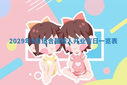 2025年6月24日适合搬家吗,搬家吉日查询