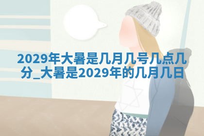 2025年11月06日打麻将财神朝向详解