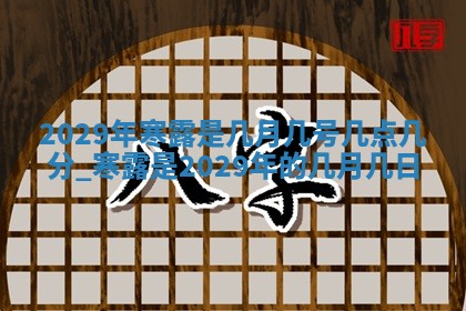 2025年11月06日打麻将财神朝向详解