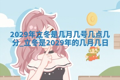 2025年11月06日打麻将财神朝向详解
