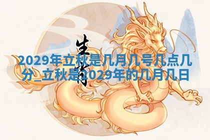 2025年11月06日打麻将财神朝向详解