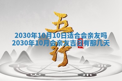 今日万年历2025年6月12日换门吉日,安门好日子查询