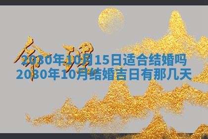2025年11月16日的打麻将财神在哪个方向,打牌朝向查询