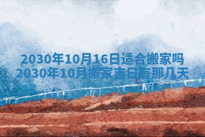 2025年11月16日的打麻将财神在哪个方向,打牌朝向查询