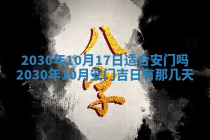 2026年3月嫁娶吉日