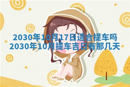 2025年11月18日各时辰财神吉位详细解析