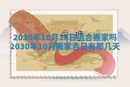 2025年11月16日的打麻将财神在哪个方向,打牌朝向查询