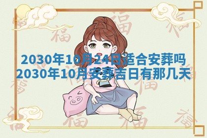 2025年11月16日的打麻将财神在哪个方向,打牌朝向查询