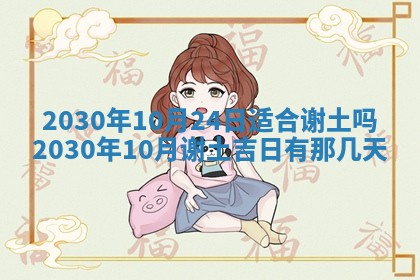 2026年3月嫁娶吉日