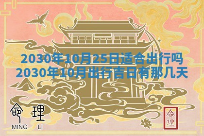 2026年03月16日出生张姓男宝宝八字五行取名禁忌与建议