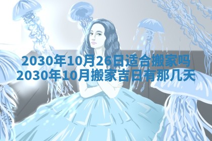 2025年11月17日财神方位,打牌朝向查询