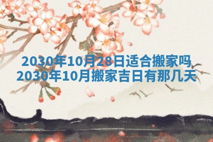 2025年11月16日的打麻将财神在哪个方向,打牌朝向查询