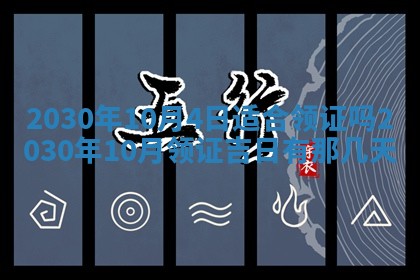 2025年11月18日各时辰财神吉位详细解析