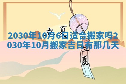 今日万年历2025年6月12日换门吉日,安门好日子查询