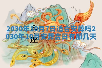 2025年11月16日的打麻将财神在哪个方向,打牌朝向查询