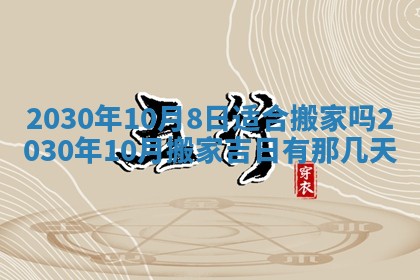 2025年11月18日各时辰财神吉位详细解析