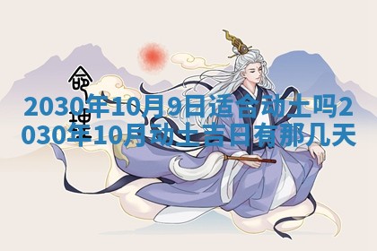 2025年11月16日的打麻将财神在哪个方向,打牌朝向查询