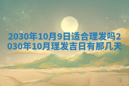 2025年11月16日的打麻将财神在哪个方向,打牌朝向查询