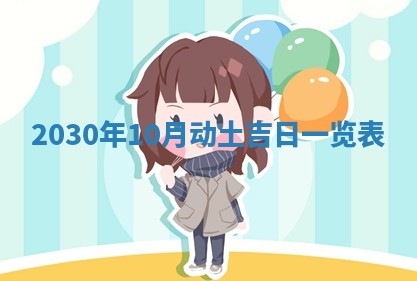 2025年11月18日各时辰财神吉位详细解析