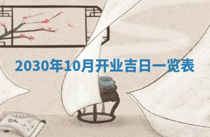 万年历2025年6月23日办理结婚证适宜分析
