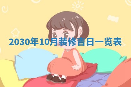 2025年11月15日打麻将财神吉位详细解析