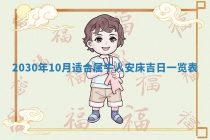 今天是否适合房屋装饰,2025年6月4日黄历宜忌分析