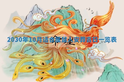 今天是否适合房屋装饰,2025年6月4日黄历宜忌分析