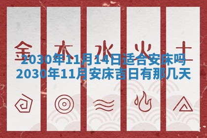 郭姓2026年03月14日出生女宝宝的五行取名详解