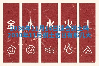 今日万年历2025年6月12日换门吉日,安门好日子查询