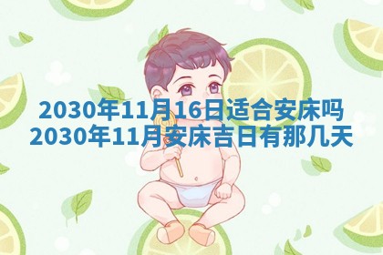 2025年11月18日各时辰财神吉位详细解析