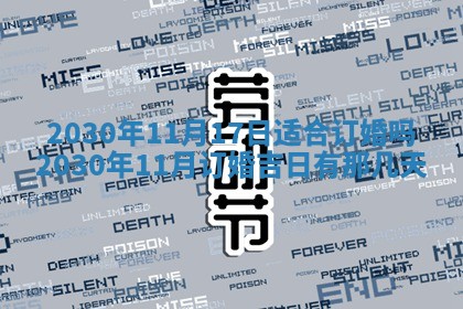 今日万年历2025年6月12日换门吉日,安门好日子查询