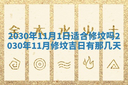 2026年03月16日出生张姓男宝宝八字五行取名禁忌与建议