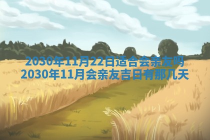 2026年03月16日出生张姓男宝宝八字五行取名禁忌与建议