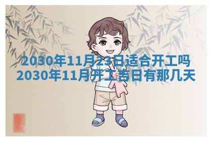 2025年11月16日的打麻将财神在哪个方向,打牌朝向查询