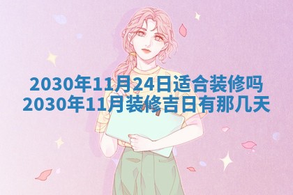 2025年11月16日的打麻将财神在哪个方向,打牌朝向查询