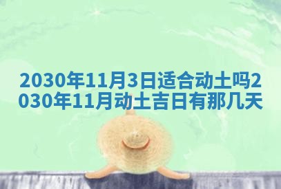 2025年11月16日的打麻将财神在哪个方向,打牌朝向查询