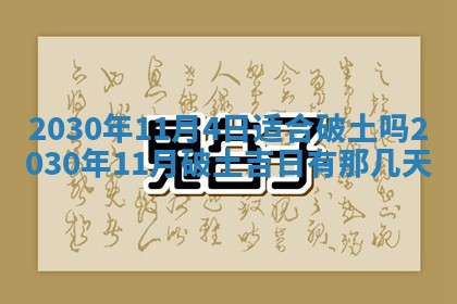 2025年11月16日的打麻将财神在哪个方向,打牌朝向查询