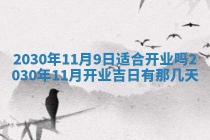 万年历2025年6月23日办理结婚证适宜分析