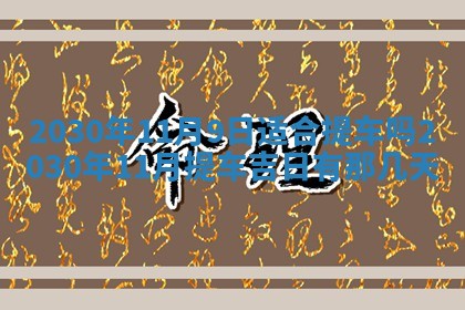 2025年11月16日的打麻将财神在哪个方向,打牌朝向查询